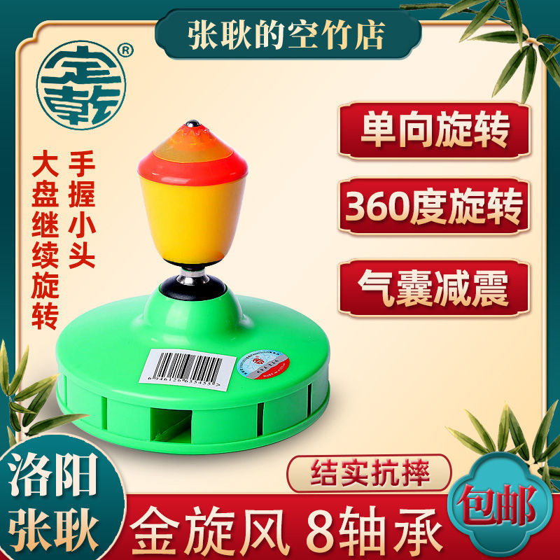 Dingganjin whirlwind eight-bearing high-speed shaking diabolo single head beginners full set of students old people diabolo airbag shock absorption