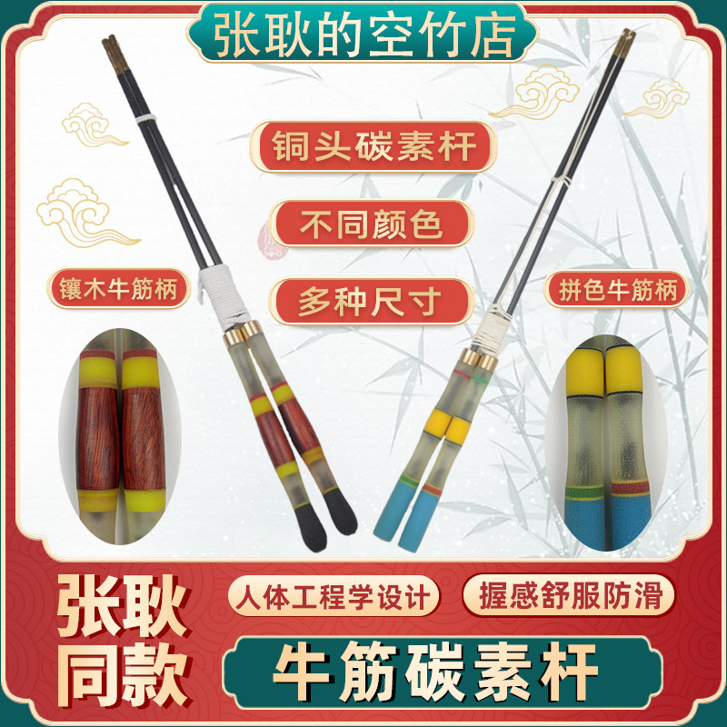 Zhang Geng Yong Rod Tall Carbon Fiber Grinding Rod Carbon Fiber Grinding Rod