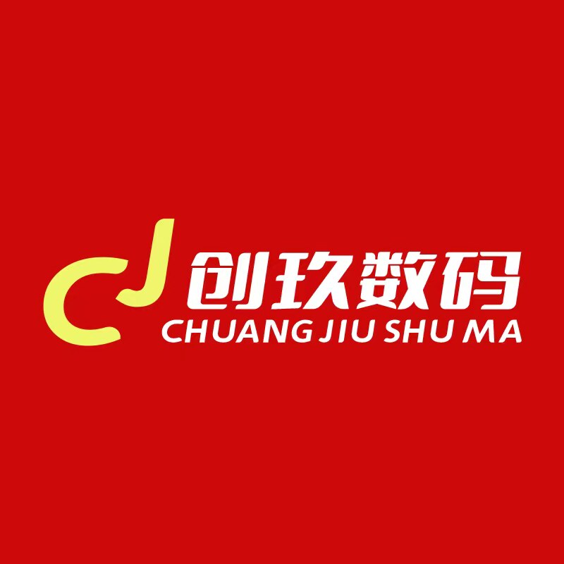 创玖数码
