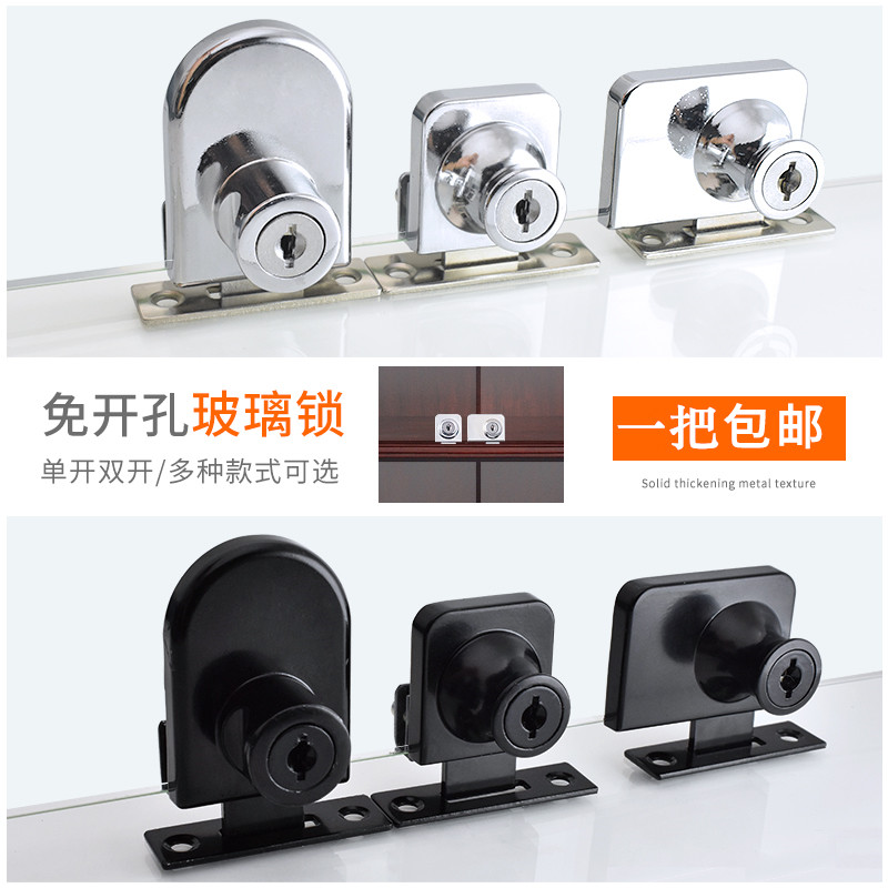 GLASS CABINET LOCK MALL DISPLAY CASE DOOR LOCK SINGLE DOUBLE DOOR SHOP WINDOW LOCK MOBILE PHONE COUNTER LOCK FREE OF DRILLING CABINET LOCK
