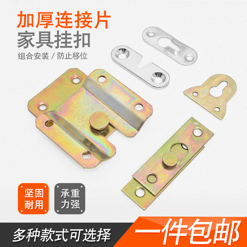 Furniture connecting piece hanging buckle iron hanging piece mirror buckle mirror hook insert sheet frame accessories mirror hanging piece flat hanging fastener
