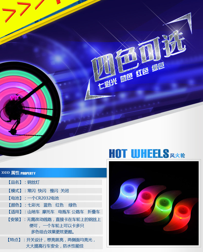 Eclairage pour vélo - Hot Wheels Lumières - Ref 2403816 Image 7