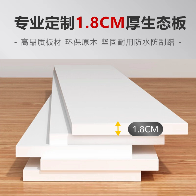 18mm Solid Wood Ecological Paint-Free Board Cabinet Door Partition Shelf Storage Rack Bookshelf Wardrobe Partition Board Storage Cabinet 18mm Solid Wood Ecological Paint-Free Board Cabinet Door Partition Shelf Storage Rack Bookshelf Wardrobe Partition Board Storage Cabinet
