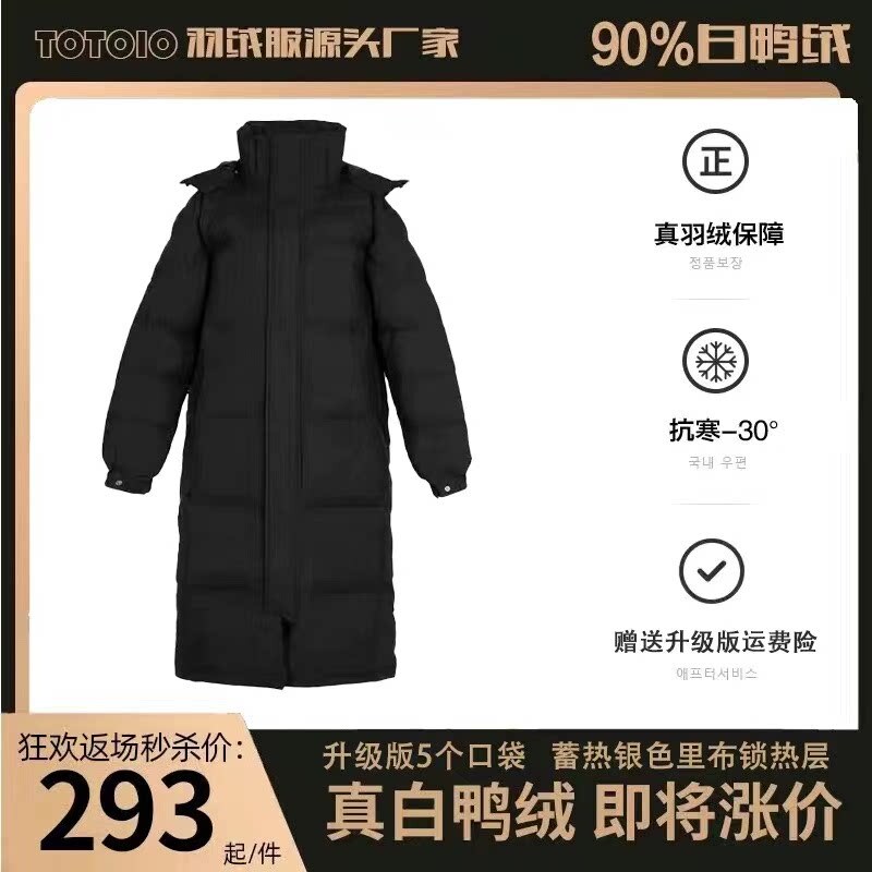 2026 New Winter Chinese Style down Jacket, Unisex, Black, Extra Long, Ankle-Length, Over-The-Knee, Thickened, Plus Size