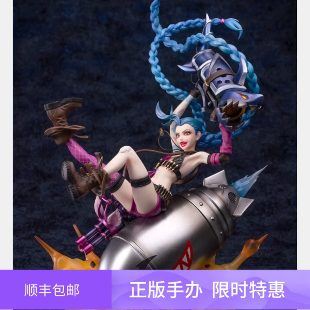 Настоящая бесплатная доставка Myethos League of Legends LOL Jinx JINX новая фигура