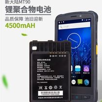 Newland NLS-MT90 Android data collector wireless handheld terminal pda express gun BTY90 battery