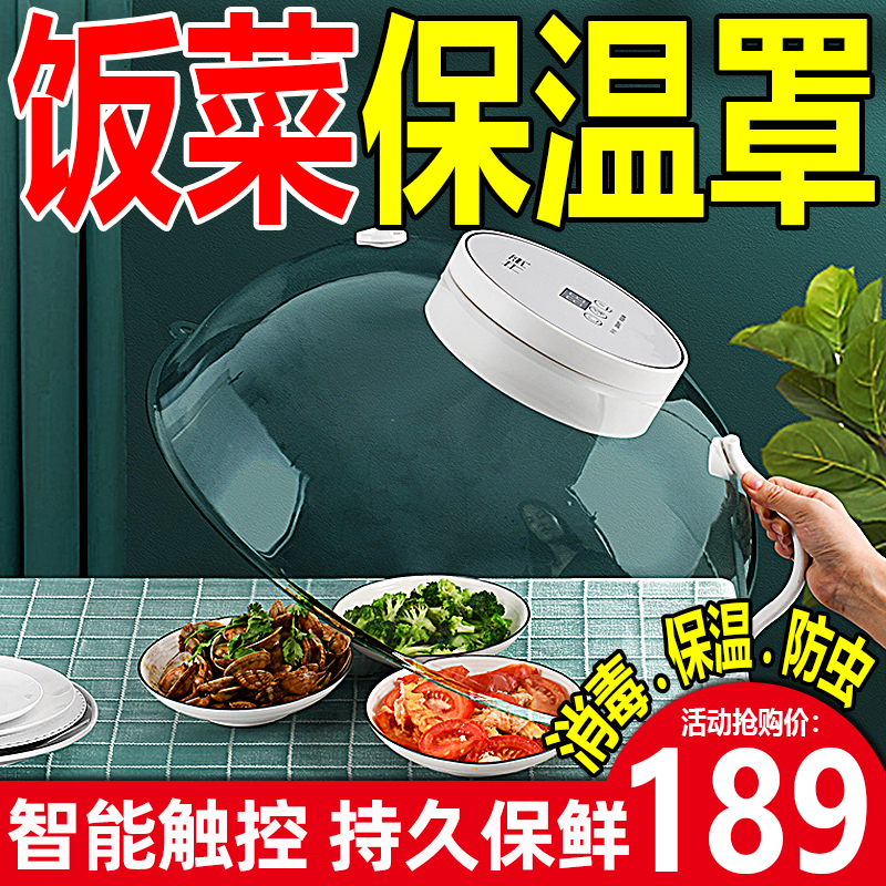 Heating meals Insulation Seminators Leftover food cover Food cover Home Gaidish dust cover table dust New 2021-Taobao