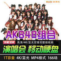 Japanese AKB48 group concert video 1T mobile hard drive HD 4K Blu-ray MP4 3 0 high-speed USB