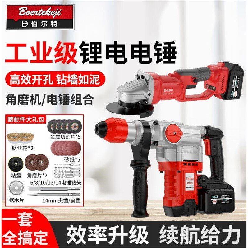 Brushless Rechargeable Hammer Drill Electric Pick Bolt Hurricane Four-in-One Heavy-Duty Multifunctional Lithium Battery Cordless Impact Drill