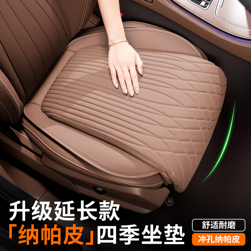 2026 New Model Quality Upgraded Extended Car Seat Cushion, Breathable, High Elasticity, Suitable for All Seasons, Soft and Thickened Seat Pad