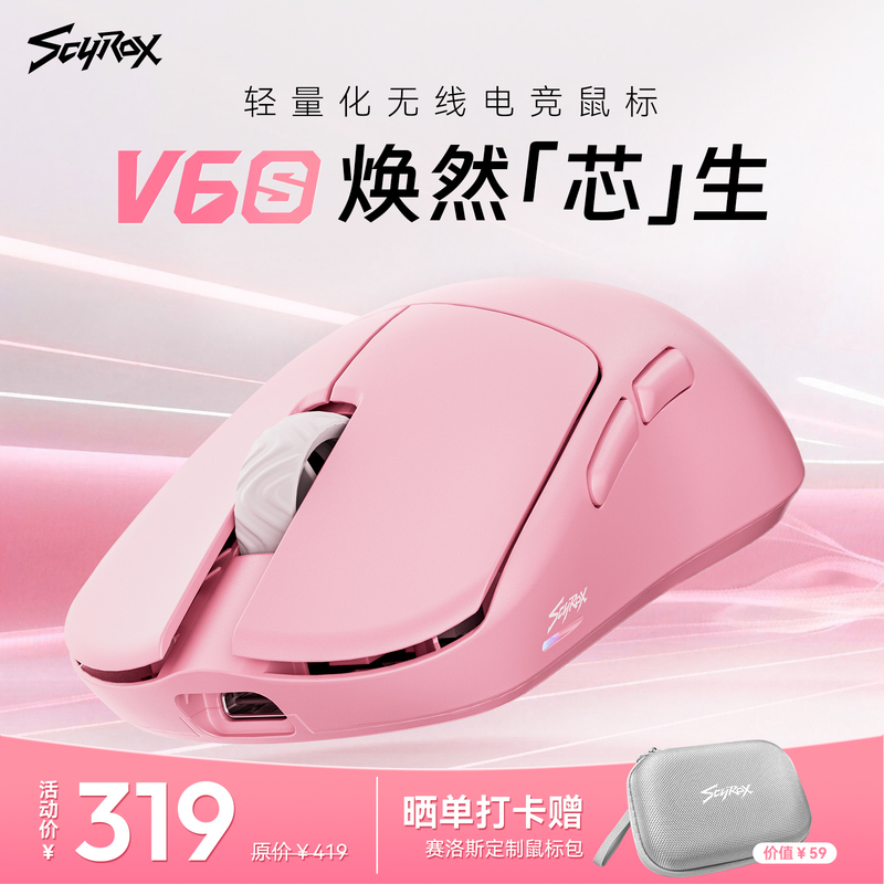 Scyrox V6/V6S Lightweight Wireless Gaming Mouse for Small to Medium-Sized Hands, 8K Original 3950 Processor