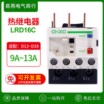 Thermal relay motor overload protector LRD16C three-phase thermal protection relay LRD14C12C 07C10C