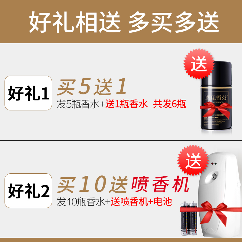 nước lau sàn diệt khuẩn bệnh viện Gặp gỡ Xiangfen Air Freshener Spray Home Home toilet Deodorant Hotel Automatic Sprayer Hương thơm kéo dài - Trang chủ nước tẩy rửa dầu mỡ nhà bếp