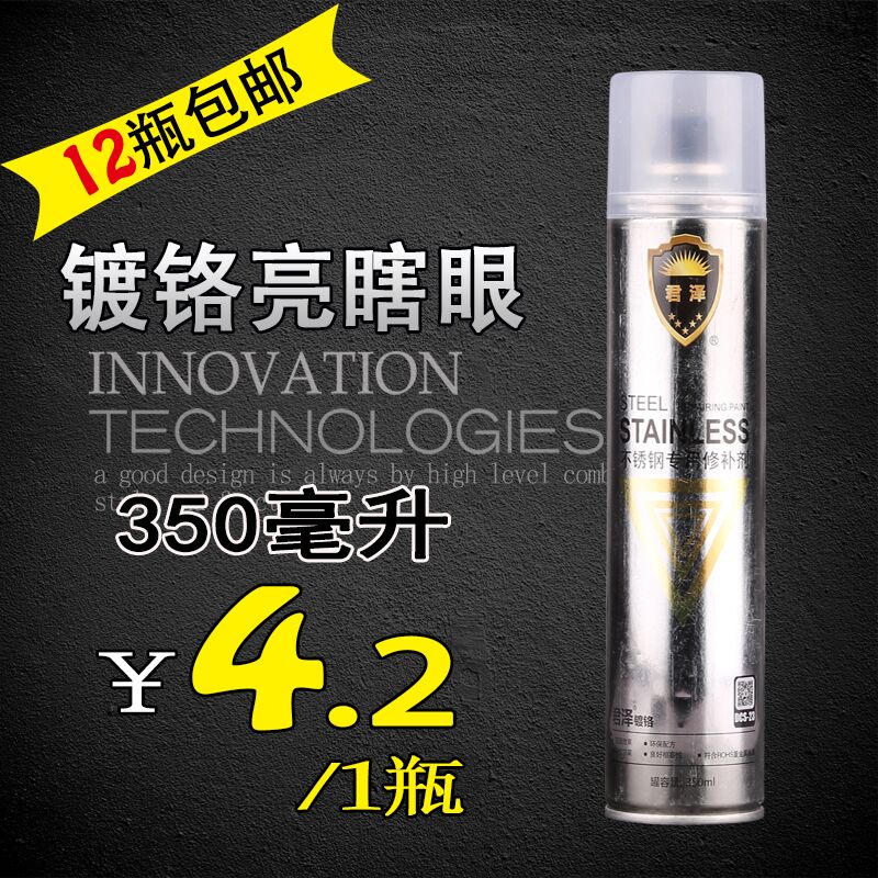 Hand automatic painting Metal stainless steel repair paint Chrome paint Rust repair Silver white car paint