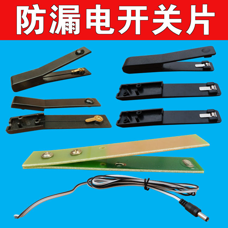 Boost head hand switch inverter hand pinch switch card holder manual hand press copper contact switch piece with wire waterproof