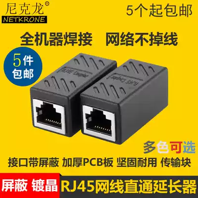 RJ45 network route pair connector Crystal Head to Connector network route connector extender network direct head