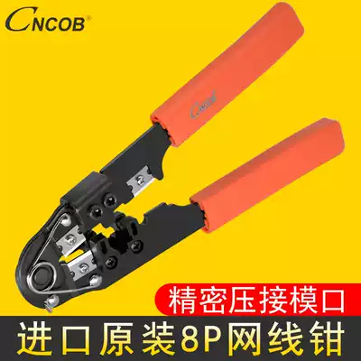 CNCOB imported multifunctional network route crimping pliers rj45 crystal head pliers net route crimping pliers subnet route crimping pliers