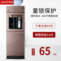 Water dispenser vertical household hot and cold mini desktop office dormitory energy-saving ice warm cooling water machine