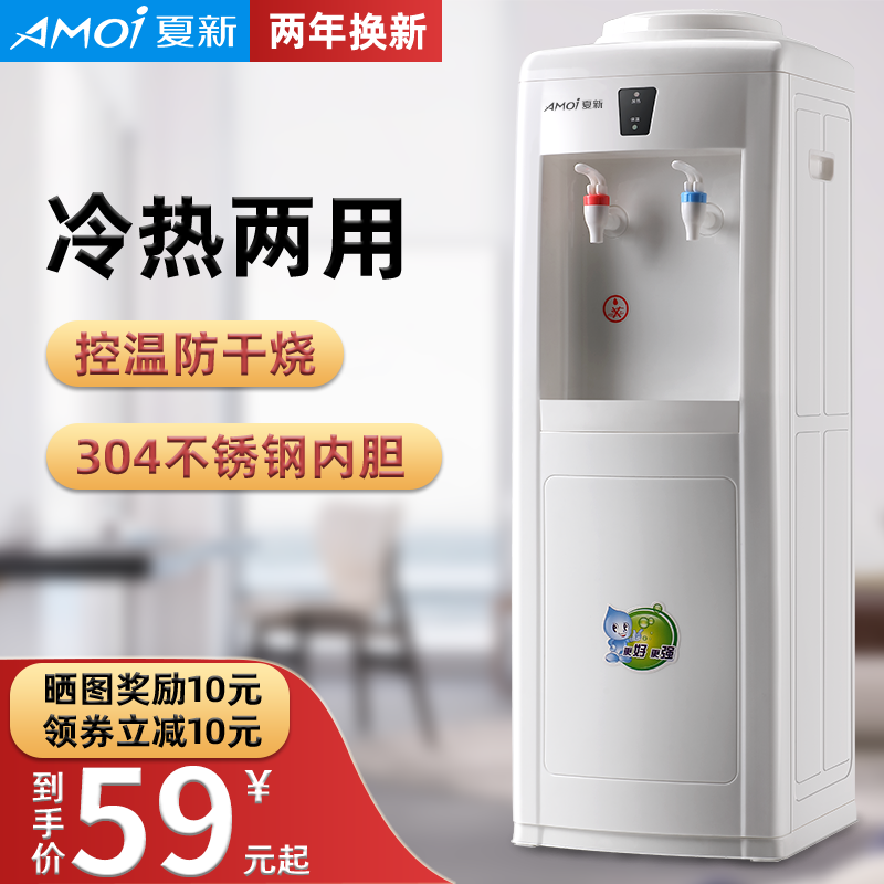 Summer New Vertical Mini Small water dispenser Home hot and cold Dormitory Office Energy Saving Ice Warm Refrigeration Water Dispenser-Taobao