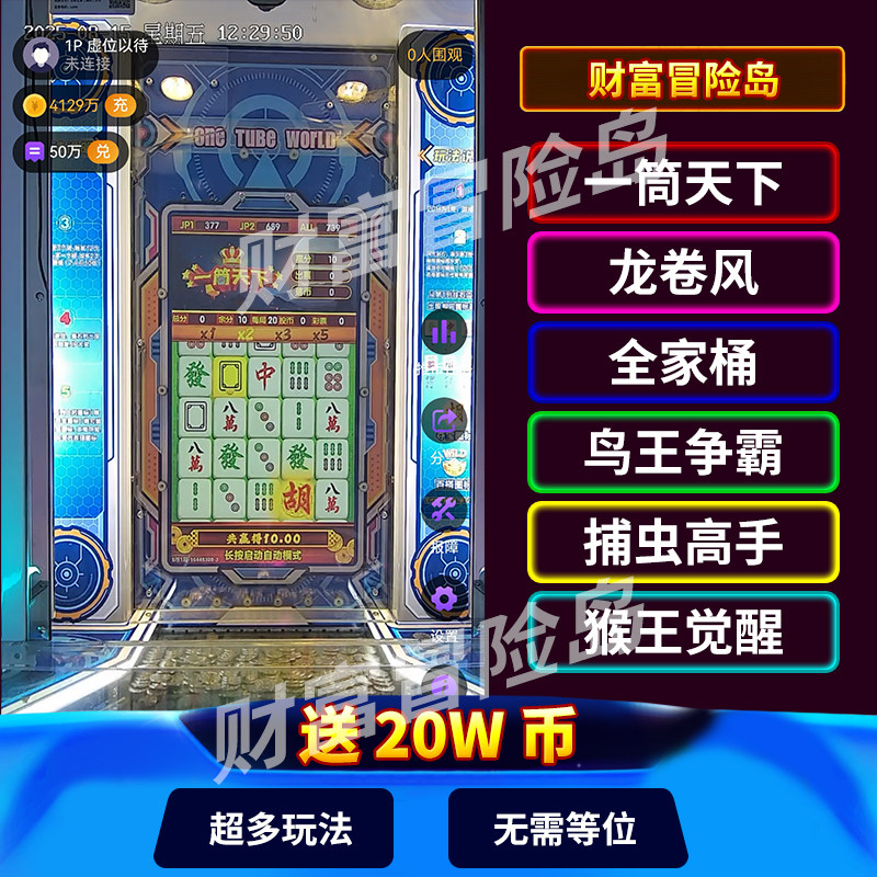 25年必玩!天使之约推币机手机版|街机合集电玩城同款投币游戏机-服装品牌-淘宝好物网