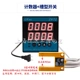 Loại bộ đếm kỹ thuật số kép dụng cụ ZN72 Bộ điều khiển thời gian ZN48 bộ điều khiển thời gian cách mạng rơle thông minh đồng hồ nhiệt độ cơ