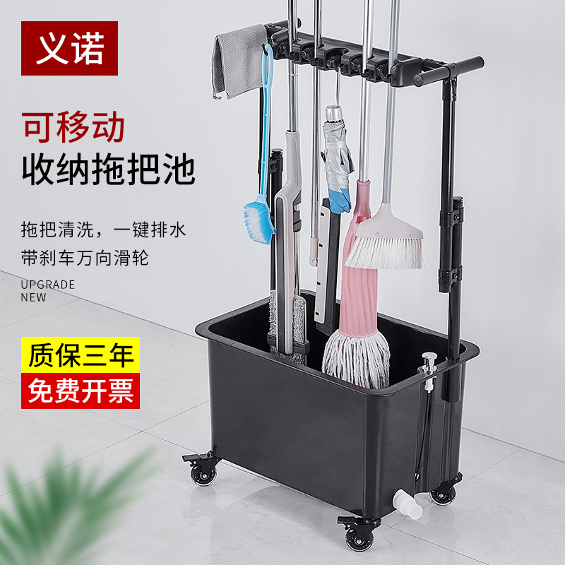 Stainless steel Mobile floor-standing mop pool household multifunctional storage and finishing dressing room balcony drain pool rack