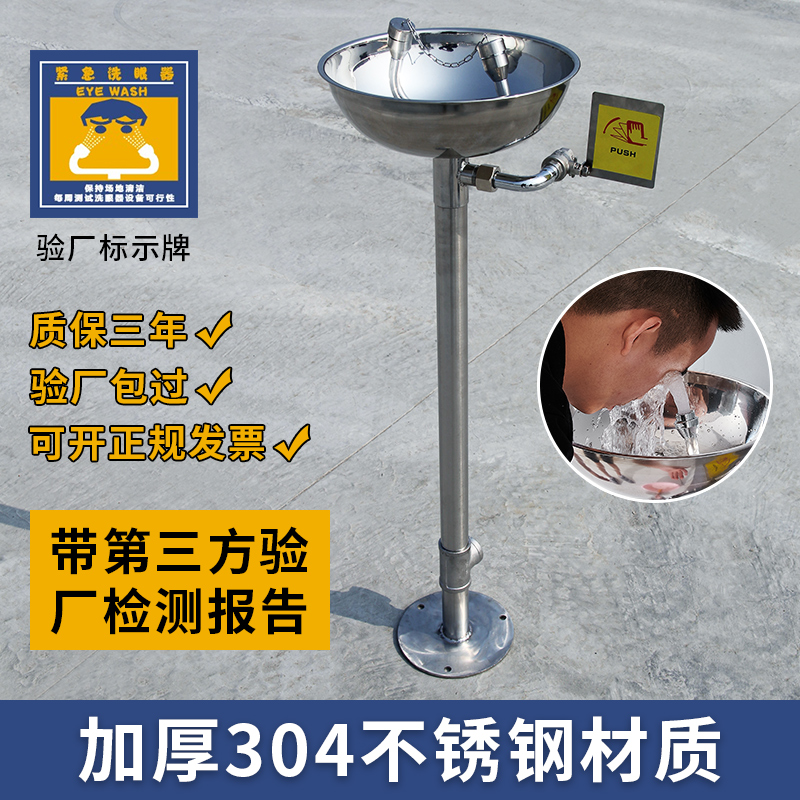 Inno ABS spray 304 stainless steel vertical hanging type emergency eyewash vertical spray eye washing machine factory inspection