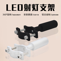 Battery electric car led headlights spotlights Fixed bracket Scooter lights Extended front fender lamp clip