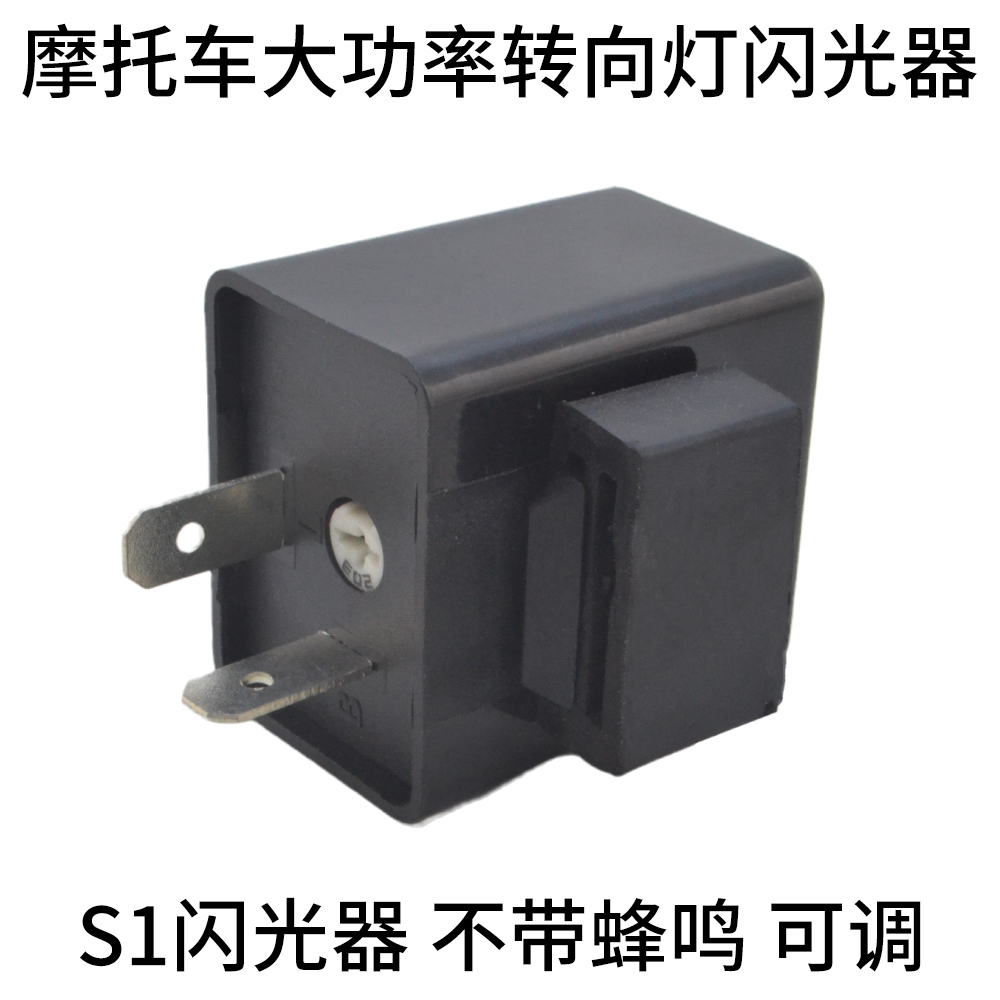 Locomotive retrofit accessories LED light beaming flasher 12V direction light controller pedal high-power relay