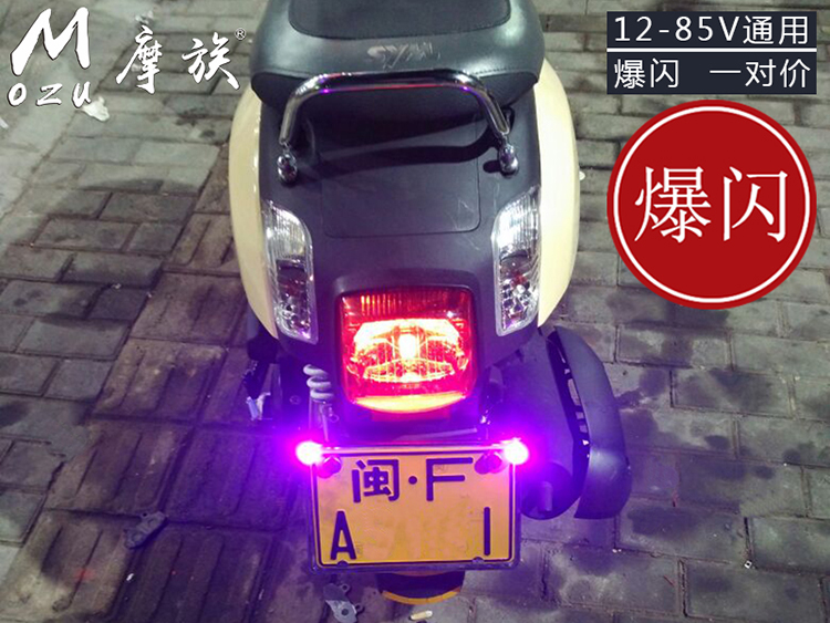 Xe máy sửa đổi led rogue đèn mèo mắt burst flash xe điện phanh ánh sáng trang trí scooter tail light bulb