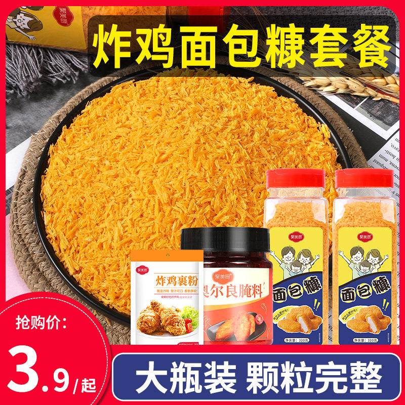 Yellow bread chaff with fried chicken wrapped in powder fried crispy and crisp, small package commercial fried banana fried chicken powder