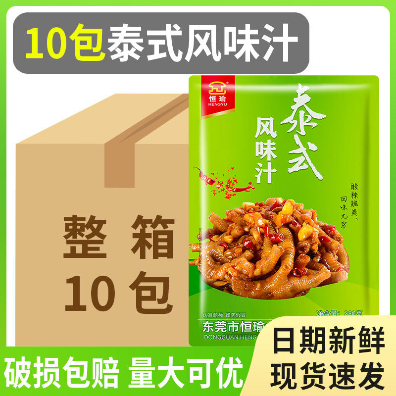 10 packs of Hengyu Thai-style juice lemon chicken feet seasoning sauce hot and sour chicken feet pickled pepper chicken feet seasoning FCL