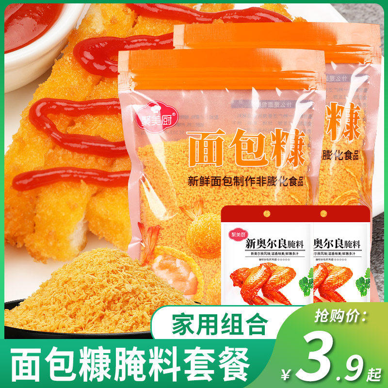 Yellow bread bran household fried chicken wrapped with small packaging pumpkin cake chicken legged chicken powder crisp fried leather fried crisp