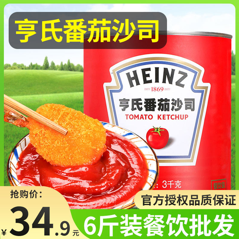 3kg Heinz tomato sauce commercial large package french fries sushi burger pasta sauce tomato sauce tomato sauce