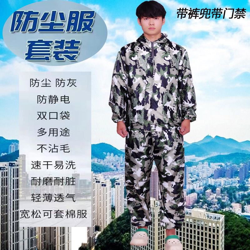 Four-Season Breathable Dust-Proof Work Clothes, Split Dust-Free Protective Clothing, Breathable Outdoor Camouflage for Men and Women, Non-Stick Hair, Washable