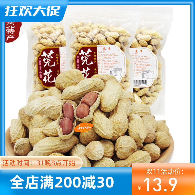 New date Dongguan flower peanuts 300g*3 packs of shelled peanuts crispy peanut milk fragrance nut casual snacks