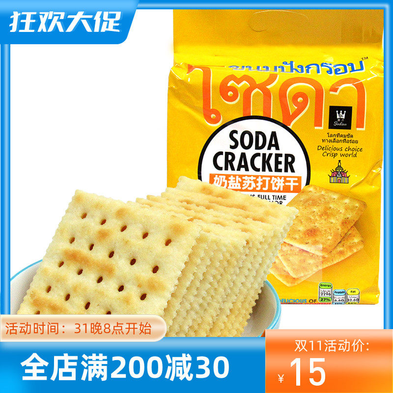 High-point soda biscuits 400g package 16 small packets of milk salt-flavored soda-flavored stomach-no-sucrose meal replacement shortbread