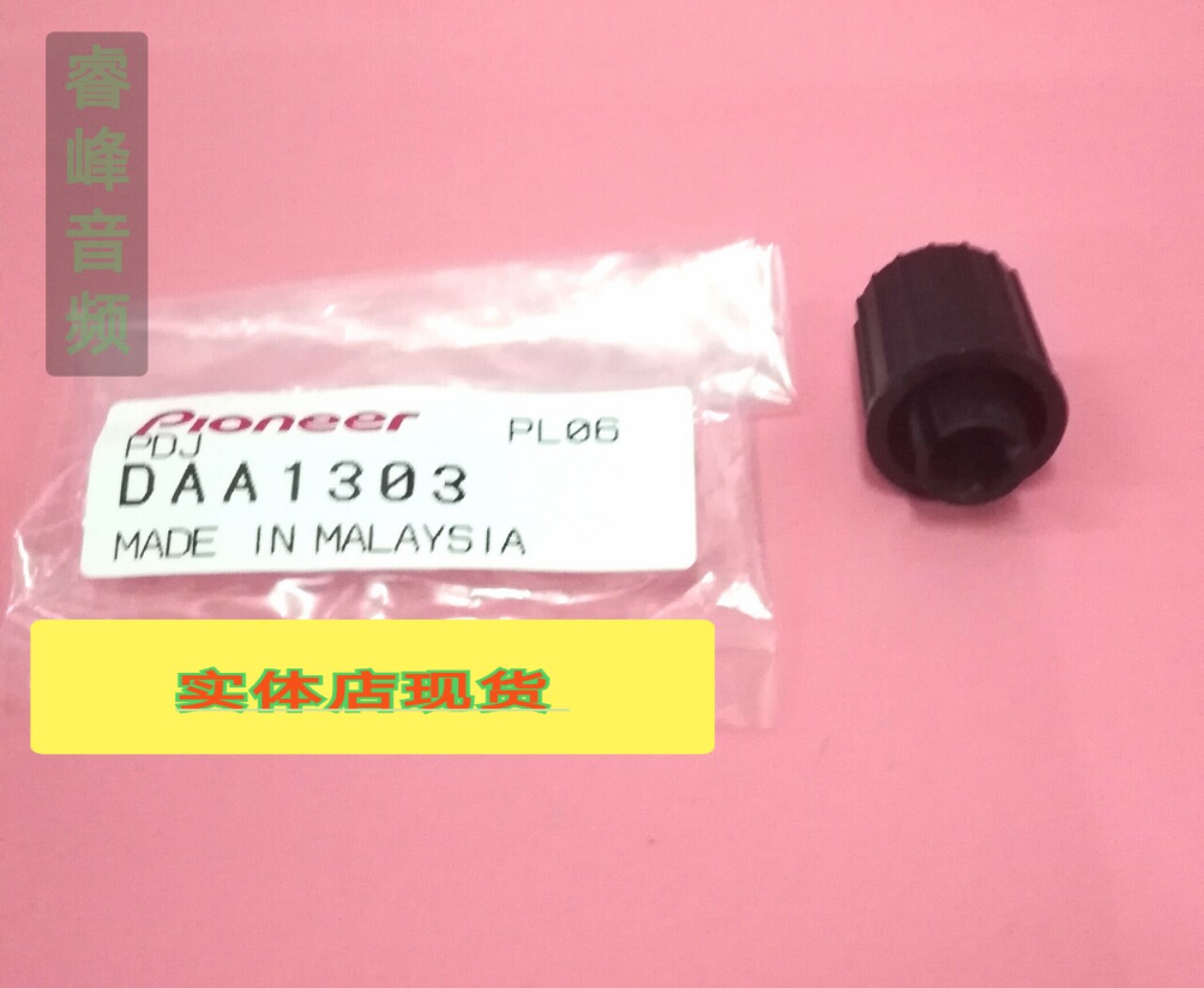 Pioneer Original Fit cdj-2000 Start of brake knob cap TOUCH BRAKE RELEAS EFFECT KNOB CAP