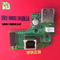  Pioneer CDJ-2000nexus disc player USB socket circuit board assembly U disk interface circuit board