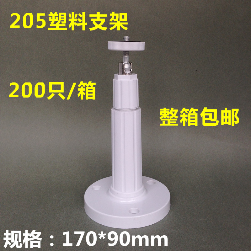 205 plastic wall mounting bracket camera bracket plastic monitoring bracket anti-interference bracket insulation bracket