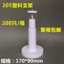 205 plastic wall mounting bracket camera bracket plastic monitoring bracket anti-interference bracket insulation bracket