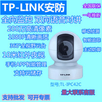 TPLINK TL-IPC42C CE Two-way voice intelligent monitoring network camera HD wireless remote
