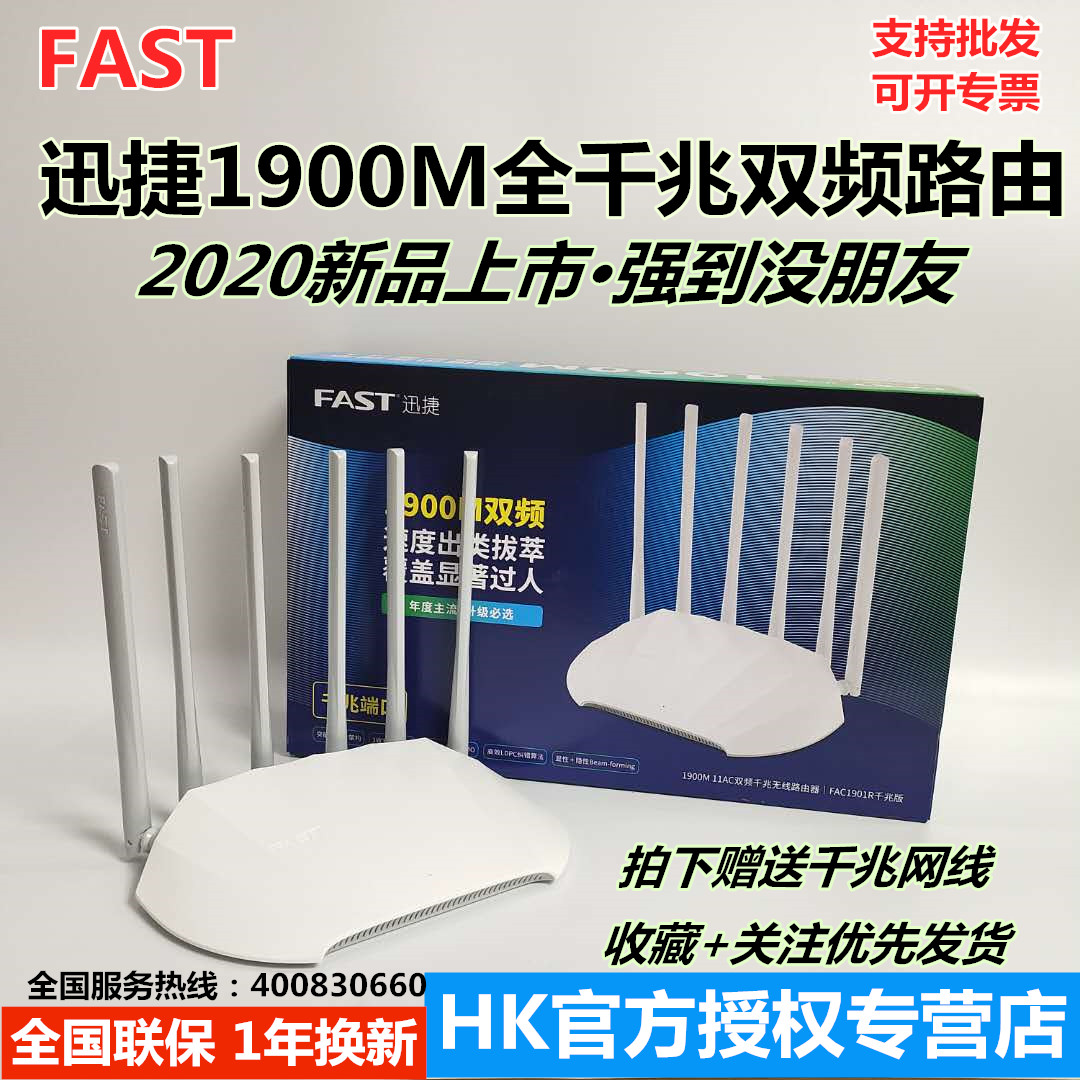 FAC1901R one thousand trillion Mesh version 1900M dual frequency one thousand trillion wireless router 5G dual frequency WiFi home wearing wall