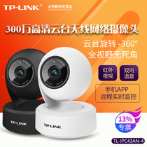TP-LINK surveillance camera TL-IPC43AN-4 3 million high-definition wireless remote two-way voice home