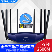 TPLINK Gigabit Dual-band 5G Wireless router wifi Home High-speed wall King 2600M WDR8690