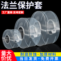 pp plastic flange protective cover transparent anti-leakage anti-splash protective cover acid and alkali corrosion resistant protective cover flange box