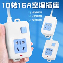 Pure copper high-power 4000W air-conditioning water heater socket with wire 10a turn 16 plug-in row with switch patch