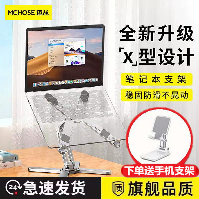 New Model Maicong N86 Laptop Tablet Stand 360 ° Rotatable and Height-Adjustable Folding Office Support Stand
