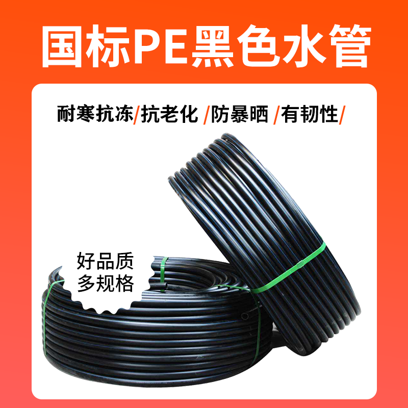 PE pipe 4 points 6 points 1 inch water supply pipe 202532 PE pipe PE black coil PE hot melt pipe 2025 coil water pipe