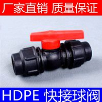  PE steel core quick connection ball valve 20 25 32 4 points 6 points 1 inch quick connection ball valve quick connection piece